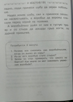 Барто, Бианки, Драгунский: Все-все-все сказки с подсказками для родителей
