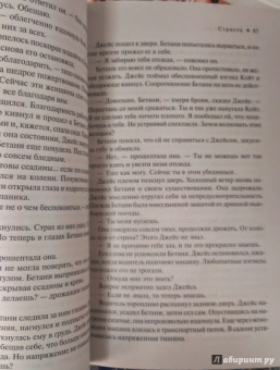 Майя Бэнкс: Страсть