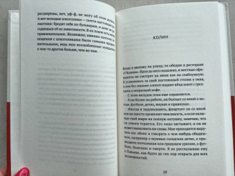 Кьерсти Анфиннсен: Последние ласки