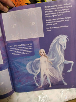 Альбом для наклеек Frozen 2 HYBRID (8018190009491)