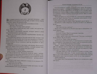 Глен Кук: Позолоченные латунные кости. Коварное бронзовое тщеславие