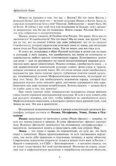 Александр Шевцов: Введение в общую культурно-историческую психологию