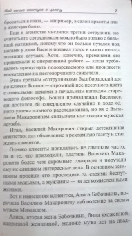 Наталья Александрова: Под сенью кактуса в цвету