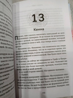 Колин Гувер: Напоминание о нем