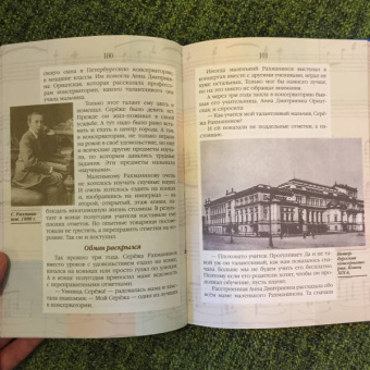 Валерий Воскобойников: Жизнь замечательных детей. Книга третья