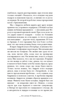 Юлия Барановская: Проверено мной - все к лучшему