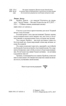 Артур Лиман: Крайон Деньги - это энергия! Научитесь ею управлять