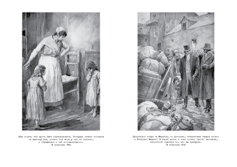 Виктор Гюго: Отверженные. Комплект из 2-х книг