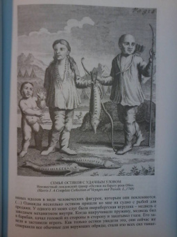 Владимир Чекмарев: Россия в английской графике (1553-1761 гг.)