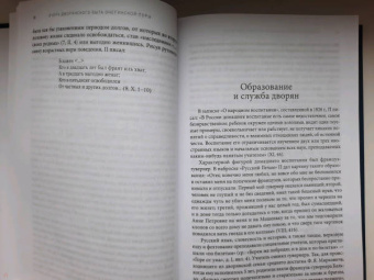 Юрий Лотман: Роман А.С. Пушкина «Евгений Онегин». Комментарий