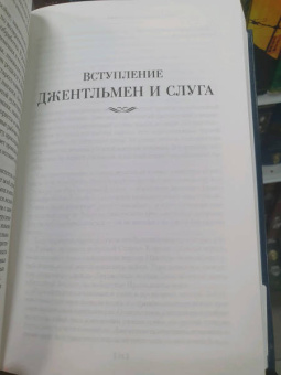 Роберт Штильмарк: Наследник из Калькутты