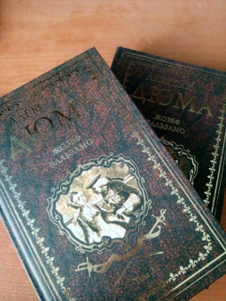 Александр Дюма: Жозеф Бальзамо. Том 2