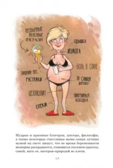 Мария Горбунова: #ГОРЕМАТЬ. Семейные истории в картинках