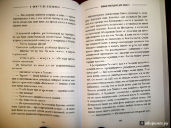 Лео Мартин: Я вижу тебя насквозь! Искусство разбираться в людях. Самые эффективные техники секретных агентов