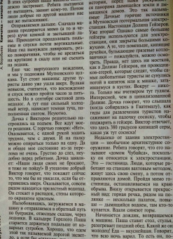 Журнал "Знание-сила" № 8. 2020