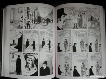 Алан Мур: Из ада