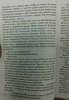 Дженнифер Доусон: Что это за игра?