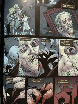 Скотт Снайдер: Бэтмен. Двор Сов