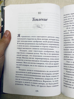 Джастин Коуэн: Чужое имя. Тайна королевского приюта для детей