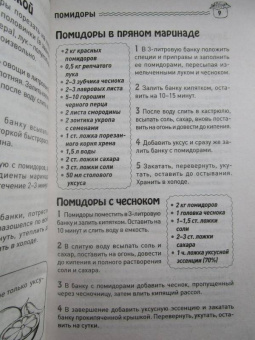 Заготовки без стерилизации