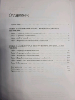Майкл Томпкинс: Избавление от тревоги и депрессии. Простые практики, которые помогут управлять своим настроением