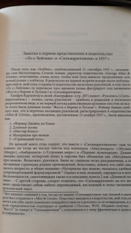 Толкин Джон Рональд Руэл: Песни Белерианда