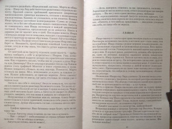 Ольга Романовская: Куплю жену. Дорого
