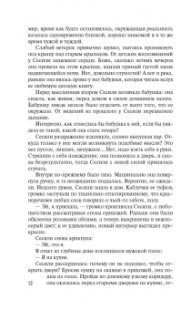 Дженнифер Доусон: Победитель получает все