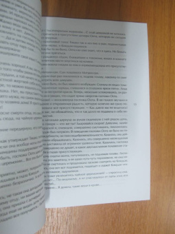 Ясунари Кавабата: Тысячекрылый журавль