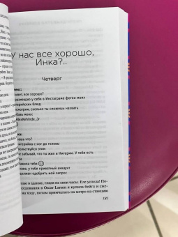 Лиззи Блэкберн: Когда замуж, Инка?