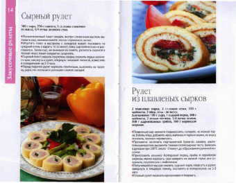 от простого к сложному: Вкусные рулеты