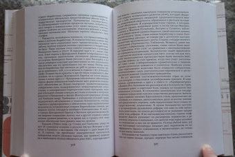 Майкл Манн: Источники социальной власти. В 4-х томах. Том 4. Глобализации, 1945-2011 годы