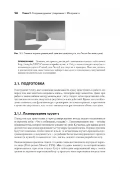 Джозеф Хокинг: Unity в действии. Мультиплатформенная разработка на C#