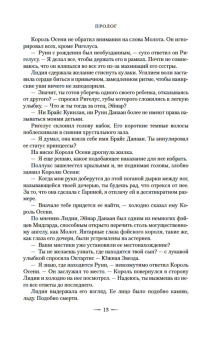 Сара Маас: Город Полумесяца. Дом Пламени и Тени