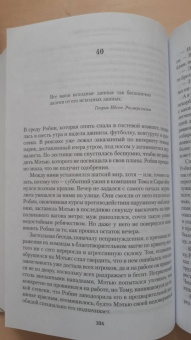 Роберт Гэлбрейт: Корморан Страйк. Книга 4. Смертельная белизна