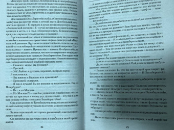 Аркадий Кошко: Криминальные рассказы