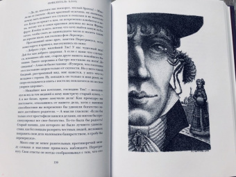 Гофман Эрнст Теодор Амадей: Повелитель блох