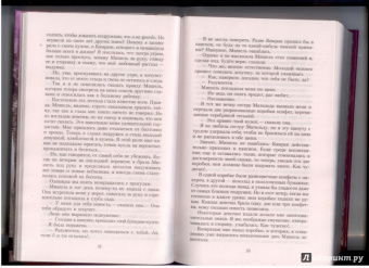 Решад Гюнтекин: Королек - птичка певчая