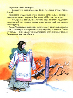 Сборник "Сказки для самых маленьких"