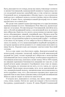 Вадим Гаевский: Потусторонние встречи