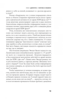 Александр Панчин: Защита от темных искусств