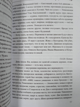 Исаак Бабель: Одесские рассказы