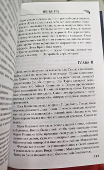 Марио Пьюзо: Крестный отец