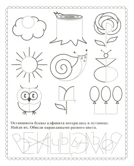 Прописи. Игры с буквами, слогами и словами. Для детей от 5 лет. Читай, играй, мышление развивай