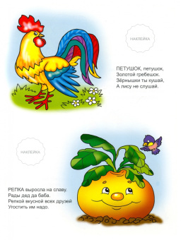 Наталья Мигунова: Азбука в сказках