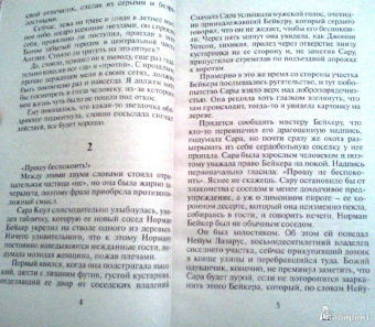 Джоанна Рид: Сцена из нашей жизни