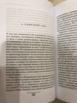 Кревельд Ван: Прозревая будущее. Краткая история предсказаний