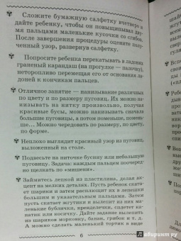 Вадим Руденко: Логопедия. Практическое пособие