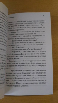 Герман Гессе: Росхальде