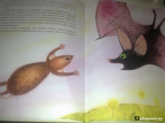 Юлия Иванова: Крылья для друга